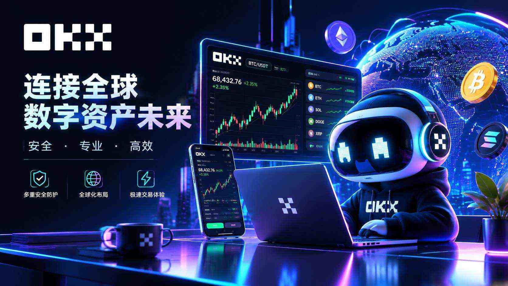 欧交易所资产管理界面